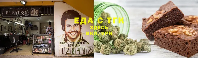 Еда ТГК конопля  Елабуга 