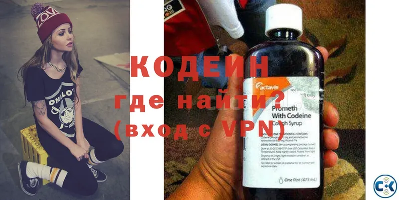 магазин продажи   Елабуга  Codein Purple Drank 